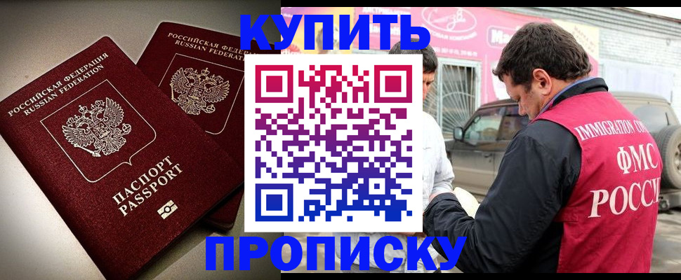 временная регистрация недорого в Нягани