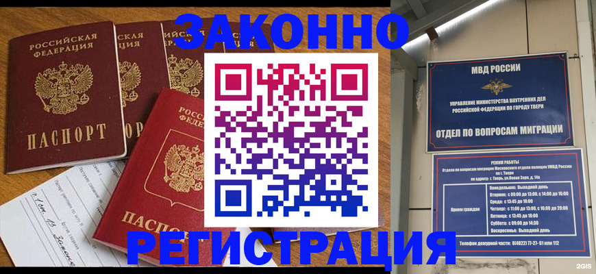 временная регистрация госуслуги в Нягани