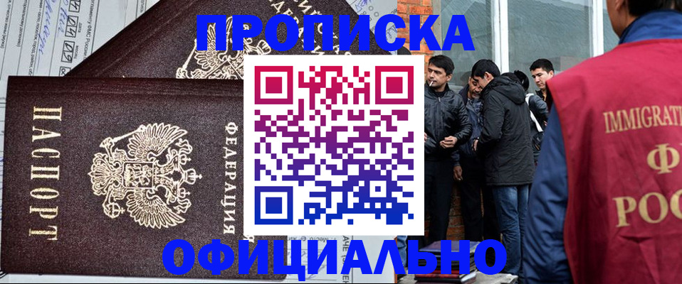 прописка штамп в Нягани